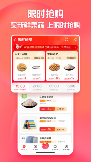 淘宝特价版app官方下载安装