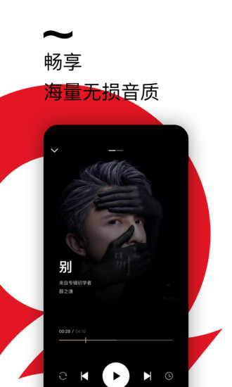 千千音乐app安卓版