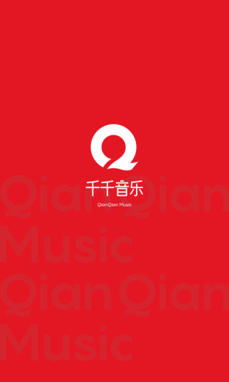 千千音乐app免费下载ios